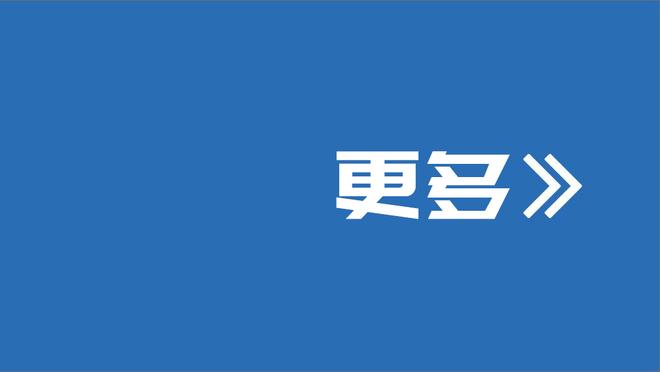 球报：阿森纳在追求伊纳西奥，他的解约金为6000万欧